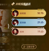 侯明昊打败窦靖童杨坤晋级 唱功惊艳获认可