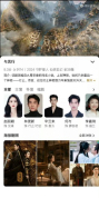 与凤行番位 P图造谣引发热议
