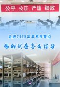 走进高考评卷点：你的试卷怎么打分 揭秘公平公正的硬核举措
