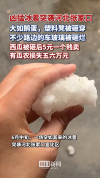 北方强冰雹频发有瓜农损失五六万 农户计划加装防雹网