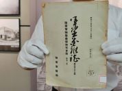 侵华日军实验细节：把5种动物血注入23名活人体内