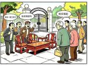 检方揭开老人掉进“强卖家具陷阱”背后谜局