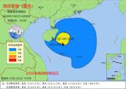 国家海洋预报台发布海浪黄色警报和风暴潮蓝色警报