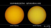 小暑恰逢“最小太阳”为何还这么热 地球远日点不解之谜