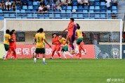 U17国足3比0胜澳大利亚 取得开门红