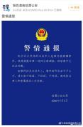 女孩摸自行车车把遭女车主扇耳光 未成年人电梯内被掌掴引发关注