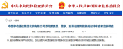 北京移动两名原副总经理同日被查 涉嫌严重违纪违法接受调查