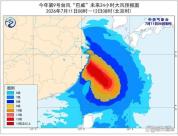 巴威登陆地点范围再缩小 路径精准调整