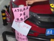 连车位都霸占 还指望为人民服务？：守规者疲惫维权难
