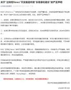 房产中介被指“吃48万元差价” 乐有家否认并称已诉诸法律