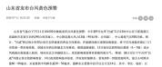 山东也要迎战台风了 全面防御措施启动