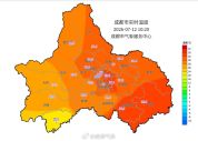 成都多地发布高温橙色预警信号 防暑降温需重视