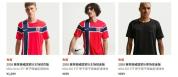 当地球迷排队12小时买挪威队球衣 球衣成稀缺商品