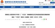 中国首个禁售燃油车省份确认 海南引领绿色转型