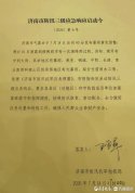 济南发布暴雨黄色预警 启动防汛三级应急响应