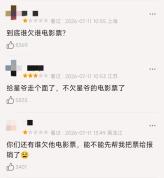 终于不欠周星驰电影票了：《功夫女足》口碑两极分化