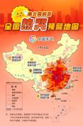 全国多地进入高温模式 南北方同步焖蒸