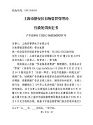 “我一降价 你还不是像狗一样跑来”，罗技分销商被罚20万元