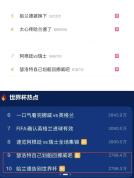 世界杯顶流“梗王”到底有什么魅力 哈兰德花式“出圈”