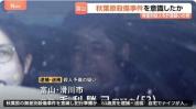 日本一男子计划杀人求死刑 受秋叶原事件影响