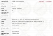罗技授权店争议广告被罚20万元 侮辱性内容引众怒