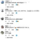 岛内民调称88%年轻人愿“为台而战”，结果翻车了