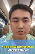 笔试第一却落选 高校被举报招聘违规 考生质疑公平性