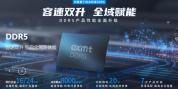 今年A股最大IPO！长鑫科技启动申购 募资295亿创纪录