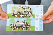 北动熊猫新馆正式开放 国宝入住生态新居