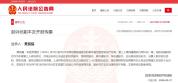 LV告国家知识产权局有输有赢 商标纠纷再起波澜