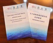 所谓南海仲裁裁决与国际司法实践背道而驰 政治操弄的伪法判决