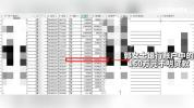 女子银行卡莫名转进千万又分批转出 账户异常牵出疑团