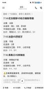 豆包下场PK世界杯懂球天团 独走预测法国2:1胜