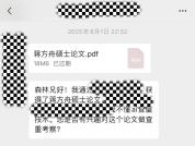 还原蒋方舟论文风波：促成逆转的“新线索”到底是什么 网络博主揭露真相