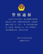 女子持拖把殴打拾荒老人 警方通报 案件正在办理