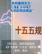 房子定调消费品 未来房价会怎么走 楼市逻辑重塑中