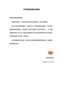 乐事称蓝色异物为着色验证薯片 官方回应消除疑虑