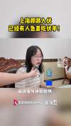 上海市民三伏天吃些啥 羊肉热汤成首选
