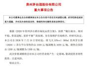 飞天茅台再涨价 年内多次调价