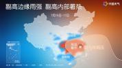 四川盆地到黄淮西部高温加强 大范围“桑拿天”来袭