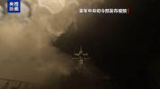伊朗已停止履行伊美谅解备忘录 美伊紧张局势升级