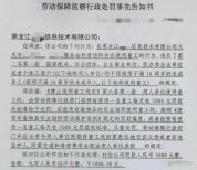 老板让朋友15岁儿子干零活被罚5000 好意触法引警示