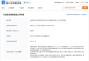 车祸风波后金晨首度亮相综艺 演绎国风曲目获赞