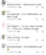 顾客凌晨点塔斯汀外卖被员工辱骂 封签拼凑辱骂字样引发争议