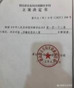 男子先后杀害3人曾是杀猪匠 因所谓“恩怨”行凶