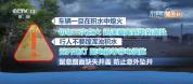 强对流天气防御指南请收好 应对短时大风冰雹雷电