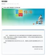 考生笔试第一却落选 官方最新通报 联合调查组介入核实