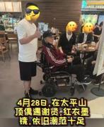 谢贤超1亿港元遗产90%留给孙子 大部分财产惠及后代