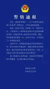 女子被冒名吸毒警方已更正 身份冒用问题获解决