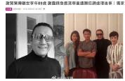 港媒曝谢贤去世 一代红星陨落